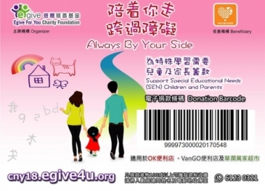 201801 TUNBOW donates to Egive CNY Project 2018