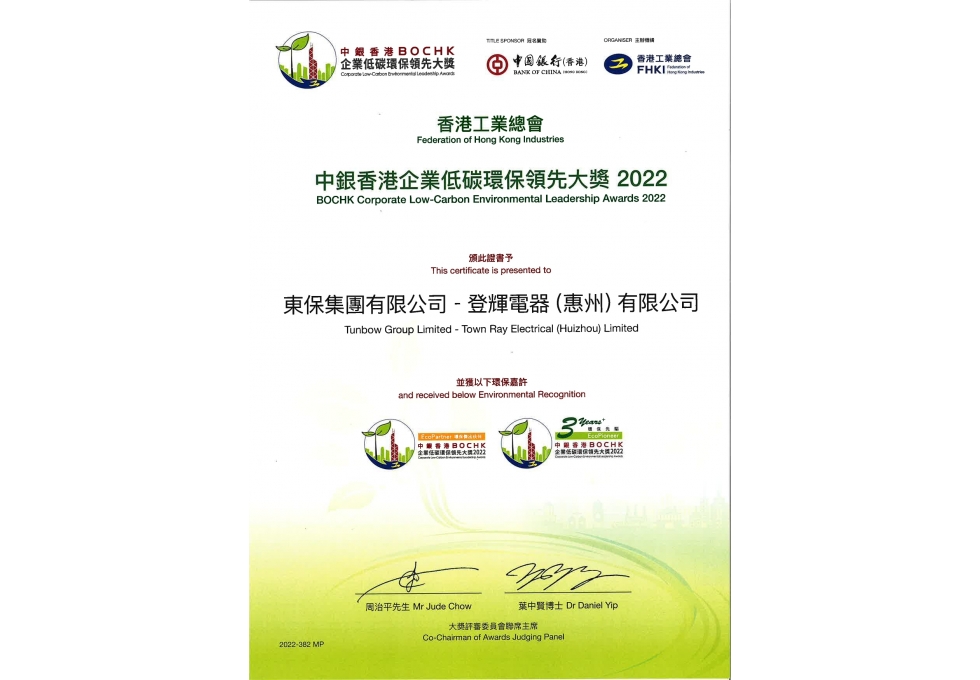 20230808 ECOPioneer 2022_page-0001