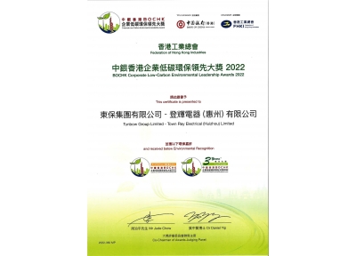 20230808 ECOPioneer 2022_page-0001